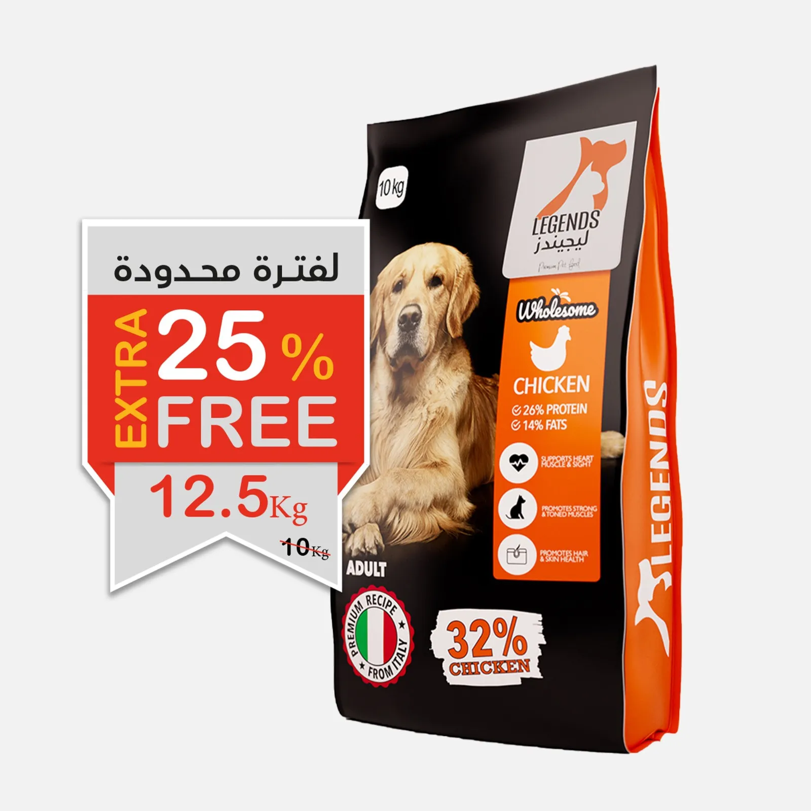ليجينديز هولسم بالدجاج للكلاب الناضجة 10 كجم